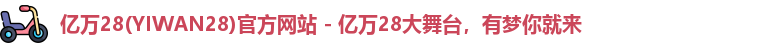亿万28
